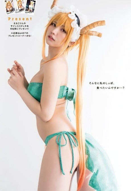 Enako