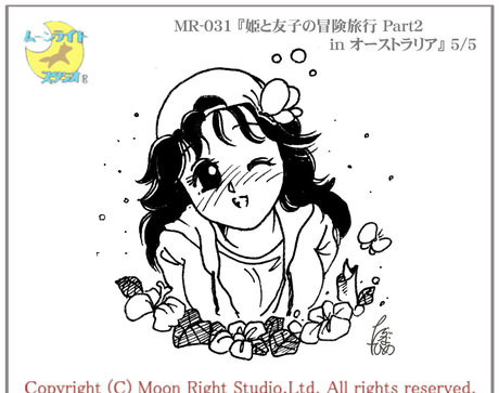 Tarazunahime