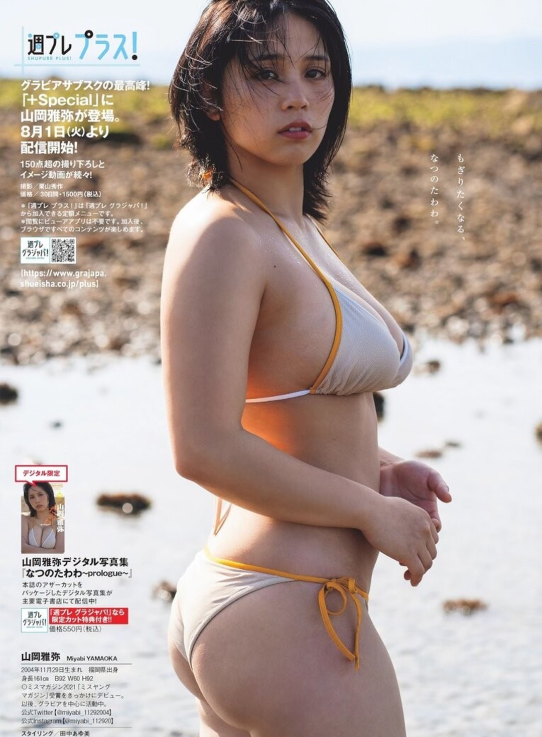 Photo nue de fuite OnlyFans de Miyabi Yamaoka #70 Photo nue de fuite OnlyFans de Miyabi Yamaoka #70