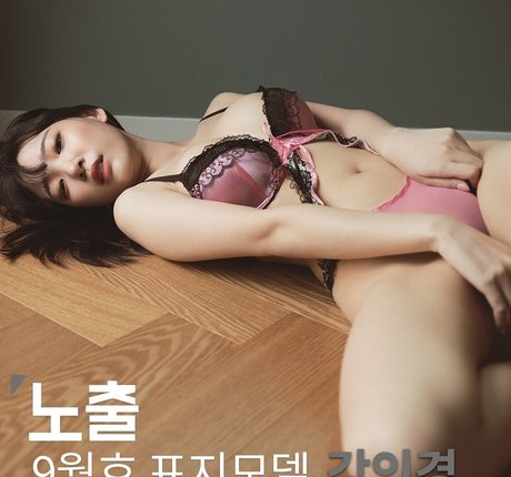 Inkyung